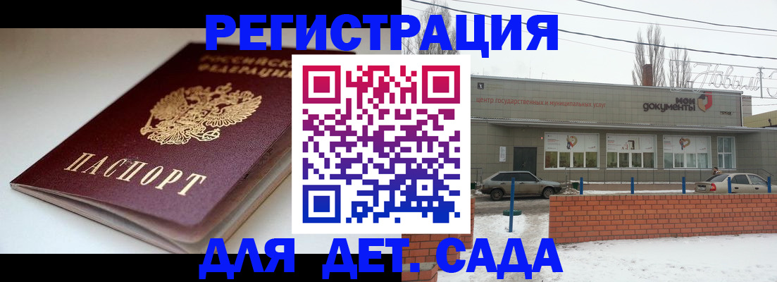 временная регистрация поиск в Перми